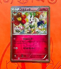 2016 NM Pokemon card Floette 022/032 XY Pokekyun CP3 Japanese