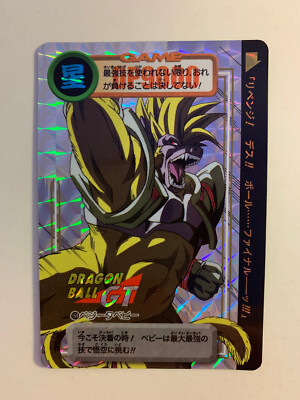 Dragon Ball Z Carddass Premium Set (Binder Box) Vol 8 Part 29