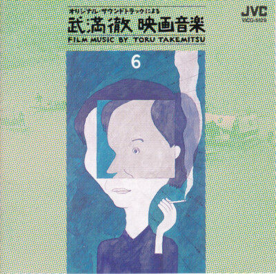 Toru Takemitsu Film Music 6 films of Shinoda  JVC CD VGC