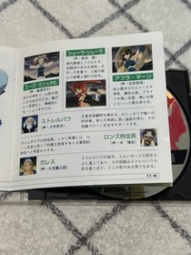 Sega Saturn Mysterious World El Hazard