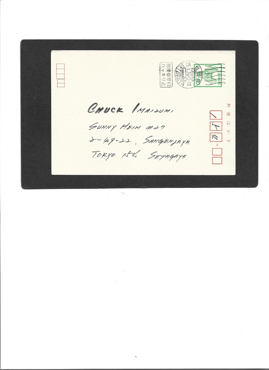First Day of Issue Postal Card, Stationery Japanese Stamps for