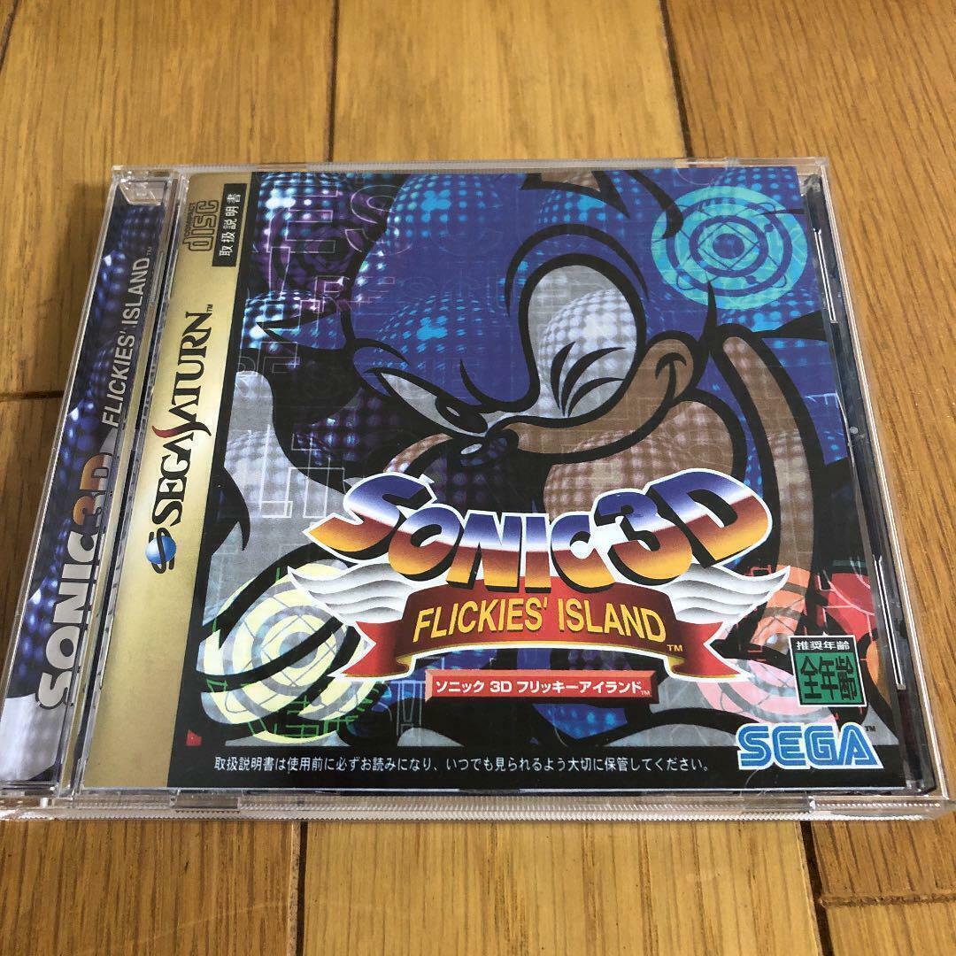 Sega Saturn Sonic 3D Flickies Island Retro Action Game Soft Japan 