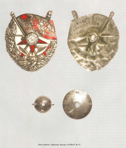 e 32 Digital book. Catalog of the USSR russian Order of the Red Banner - 第 3/16 張圖片