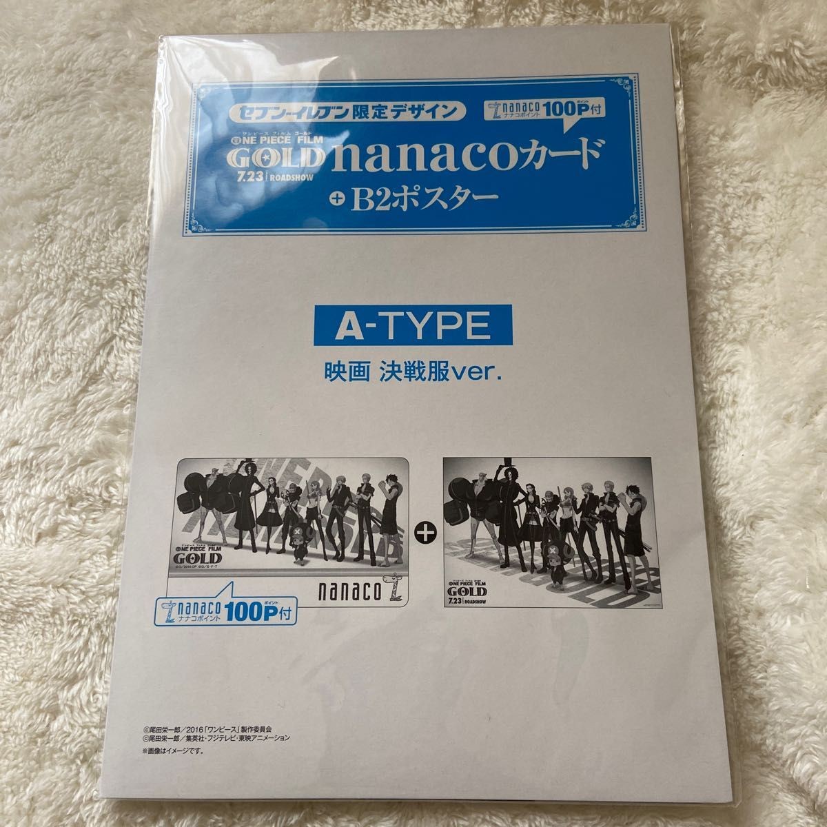 ONE PIECE One Piece nanaco Card B2 Poster FILM GOLD A TYPE Battle
