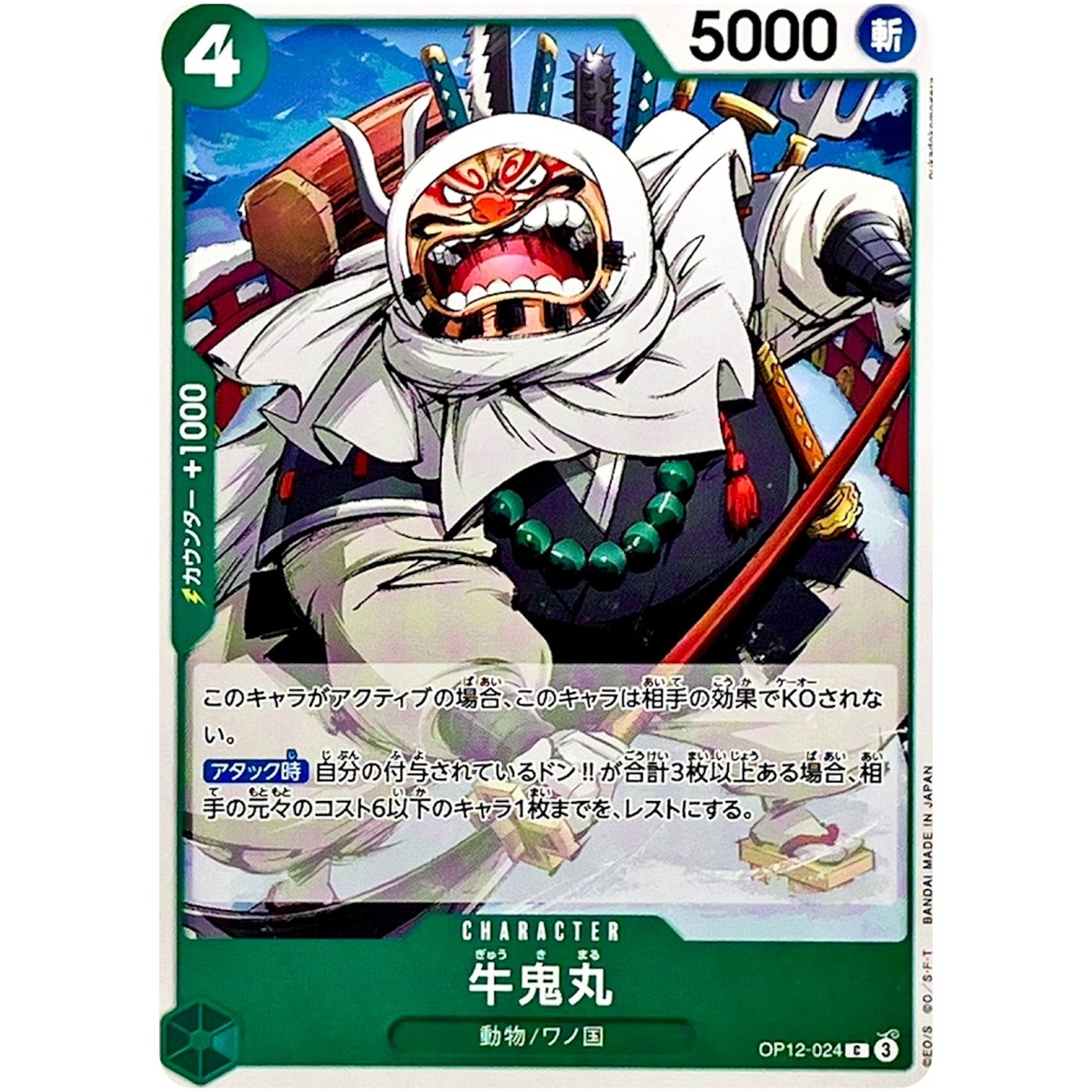Gyukimaru OP12-024 C Legacy of the Master - ONE PIECE Card