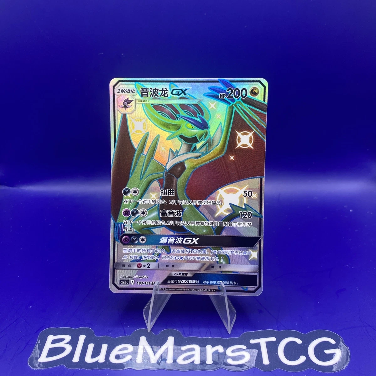 Pokémon TCG Sun & Moon Shiny Holo Rare Individual Collectible Card