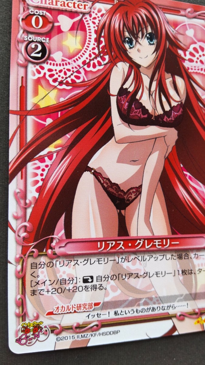 Precious Memories リアス・グレモリー Rias Gremory Precious Memories Card Japanese Rare High School DxD