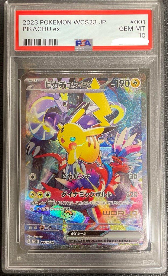 PSA10 Pikachu ex 001/030 Yokohama Promo Pokemon World