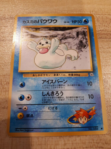 Pokemon TCG Gym Set - Misty's Seel No. 086 (Japanese) - Picture 1 of 1