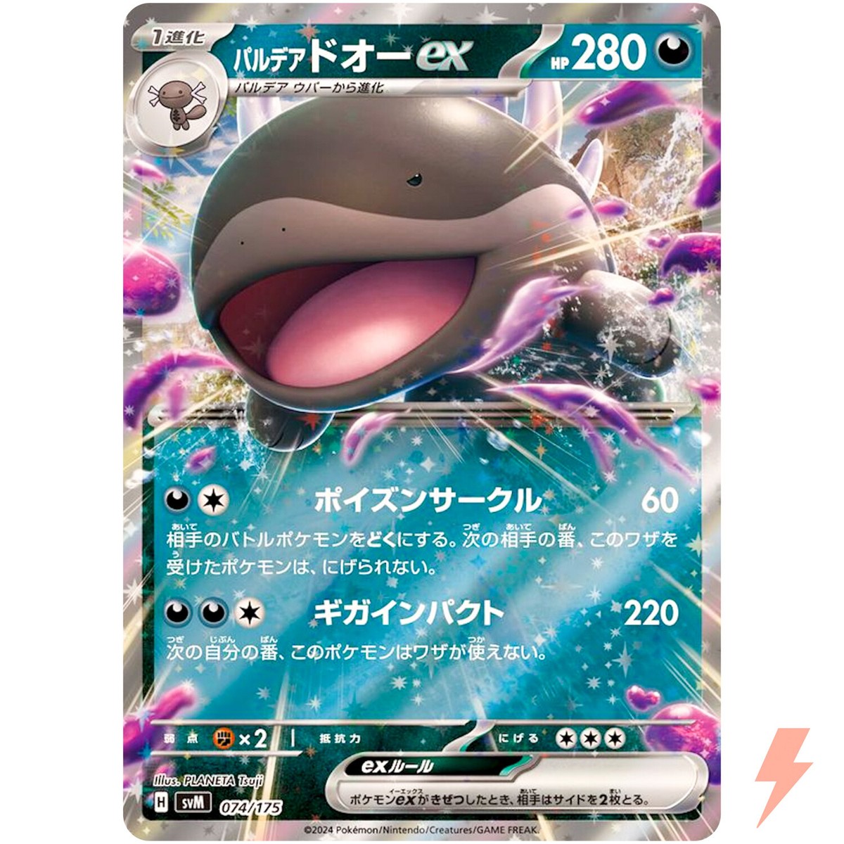 Paldean Clodsire ex 074/175 SVM Stard Deck Generations