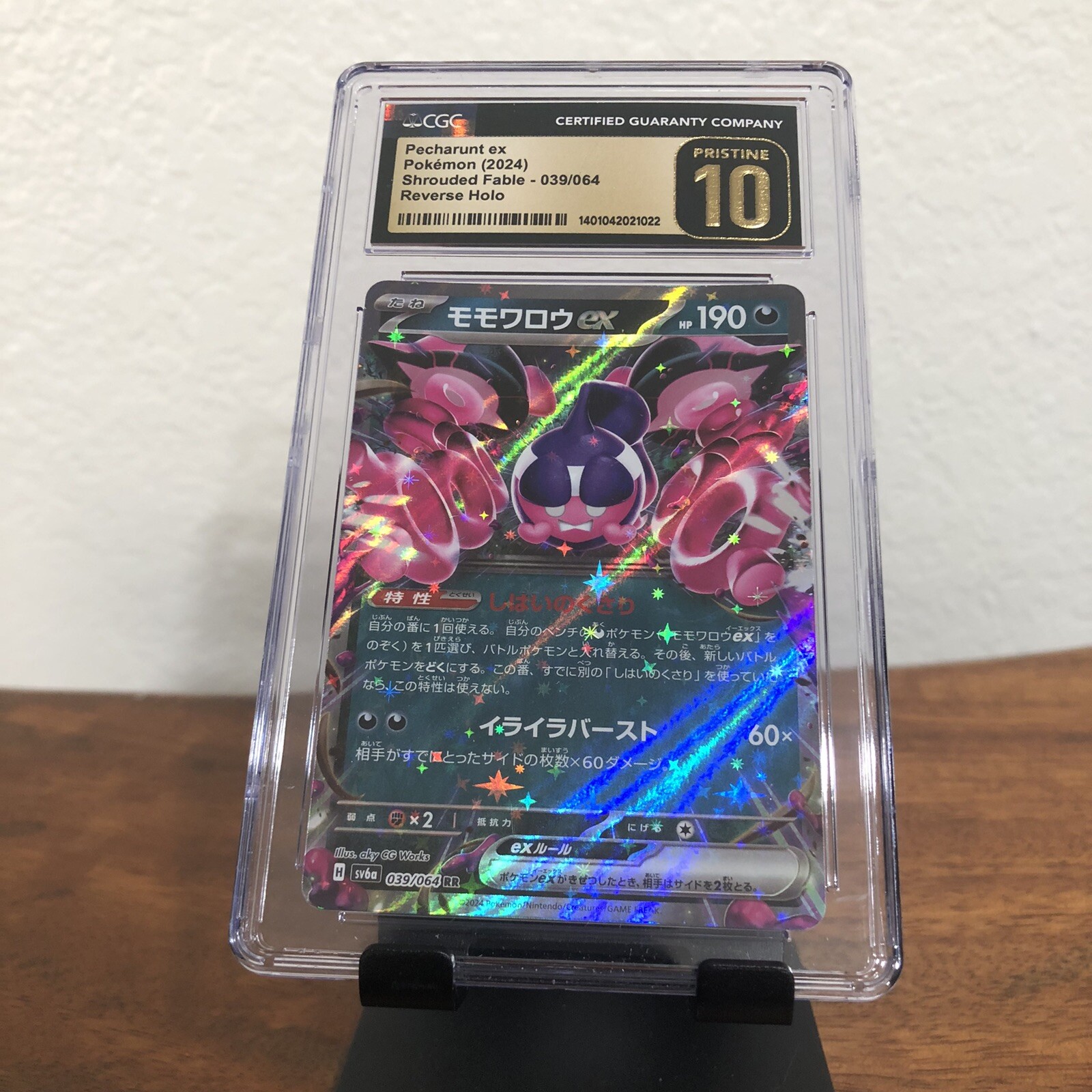 Pecharunt ex 39/64 Japanese Pokemon TCG Night Wanderer sv6a Pristine 10