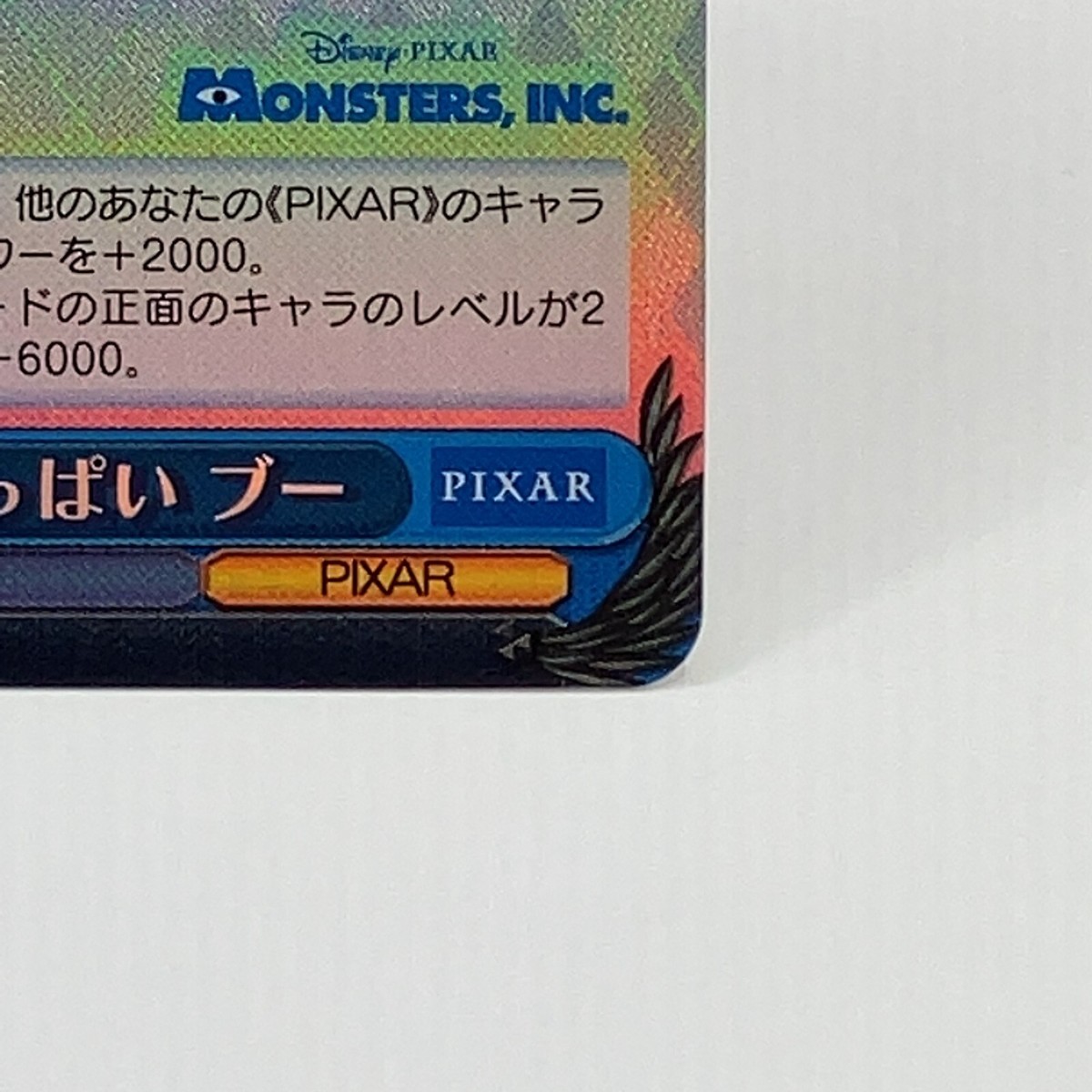 Boo - Weiss Schwarz Disney Pixar Monsters Inc PXR/S94-092S Boo - Weiss Schwarz Disney Pixar Monsters Inc PXR/S94-092S
