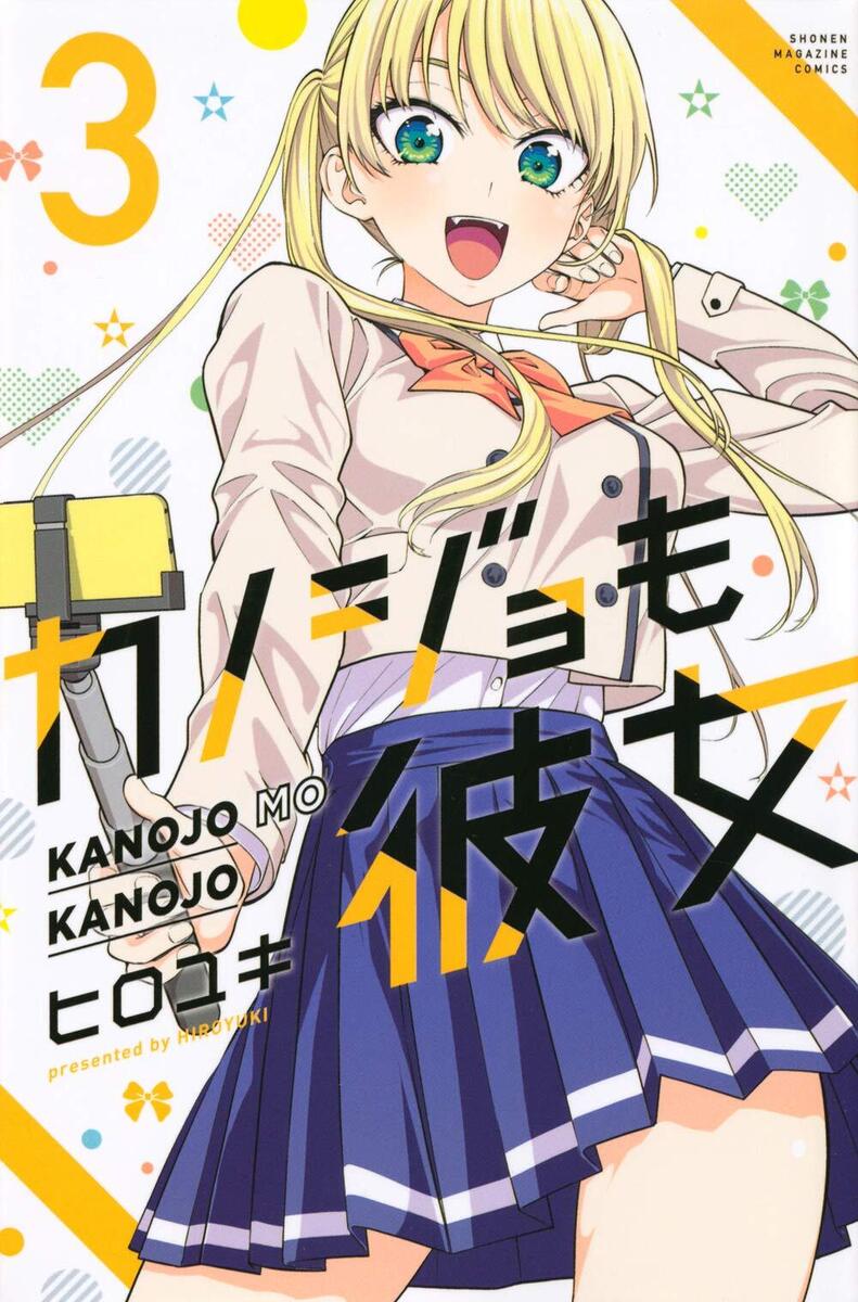 Kanojo mo Kanojo Vol.1-16 Japanese Comic Manga Book Set Anime