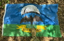 Original Russian Army Soldier Russia Forces Military Combat Flag Banner 2025