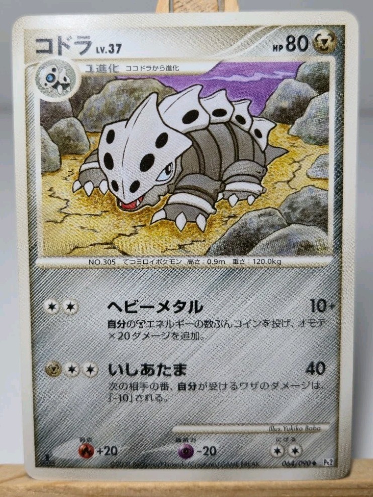 Lairon 64/90 Bonds To The End Of Time 1st EDITION JAPANESE VINTAGE POKEMON