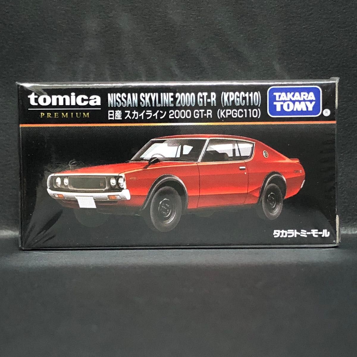 TAKARA TOMY Tomica Premium Nissan 2000GT-R KPGC110 Kenmeri