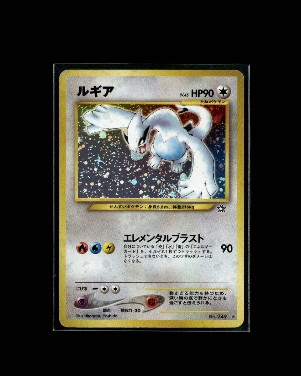 Lugia Pokémon TCG Individual Trading Card Games Neo Genesis in