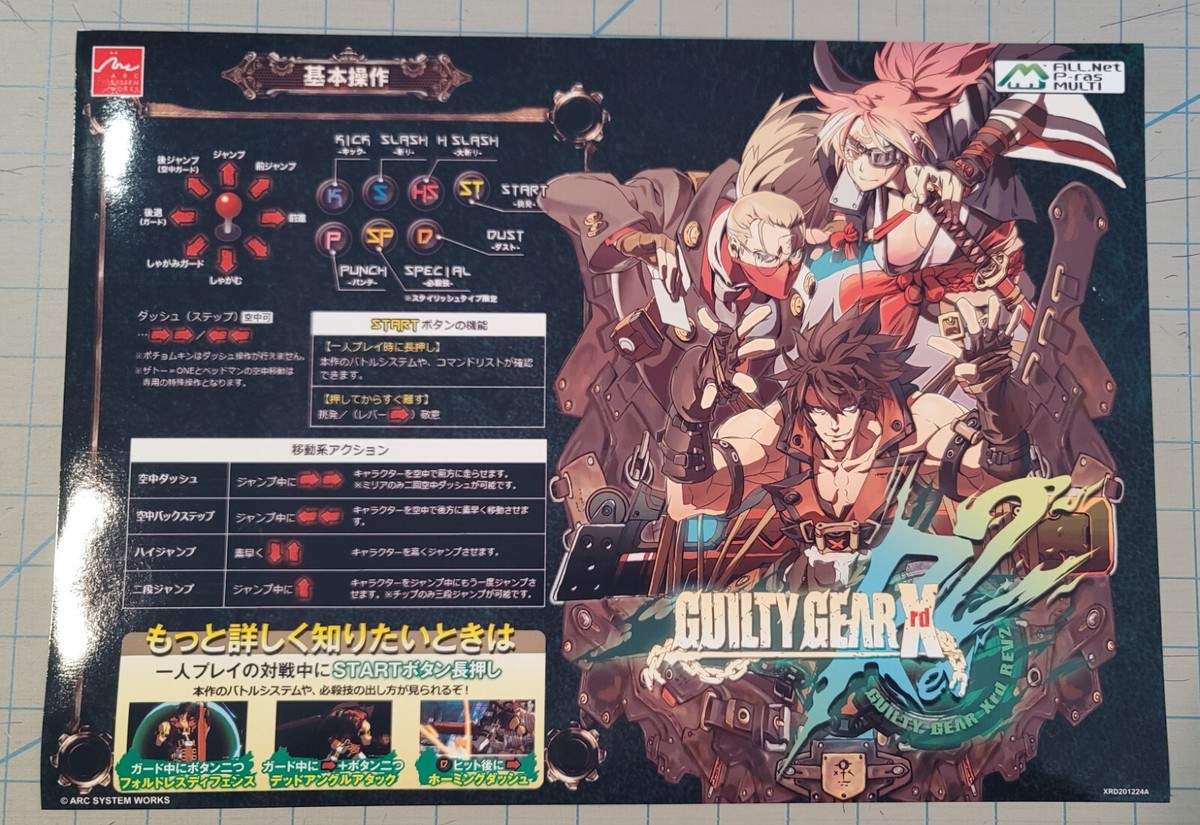 Guilty Gear xrd Rev 2 art set for Taito Vewlix Arc System Works