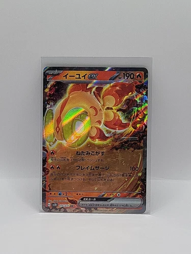 CHI-YU EX 016/071 RR SV2D CLAY BURST POKEMON JAPANESE Rare