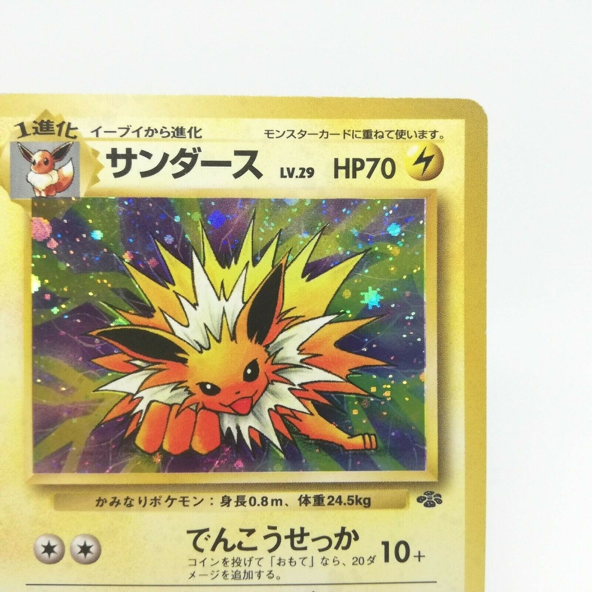 Jolteon Pokemon card oldBack HP70 LV29 No.135 Nintendo Japan Jolteon Pokemon card oldBack HP70 LV29 No.135 Nintendo Japan