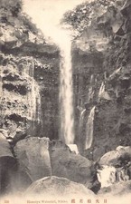 L266 Japan Hanniya Waterfall Nikko vintage postcard