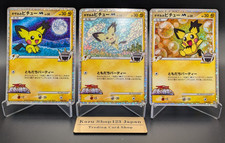 Pichu #112/DP-P Prices | Pokemon Japanese Promo | Pokemon Cards