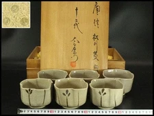 Japanese Karatsu Ware Six Plates Set by 12th Nakazato Taroemon with Original Box