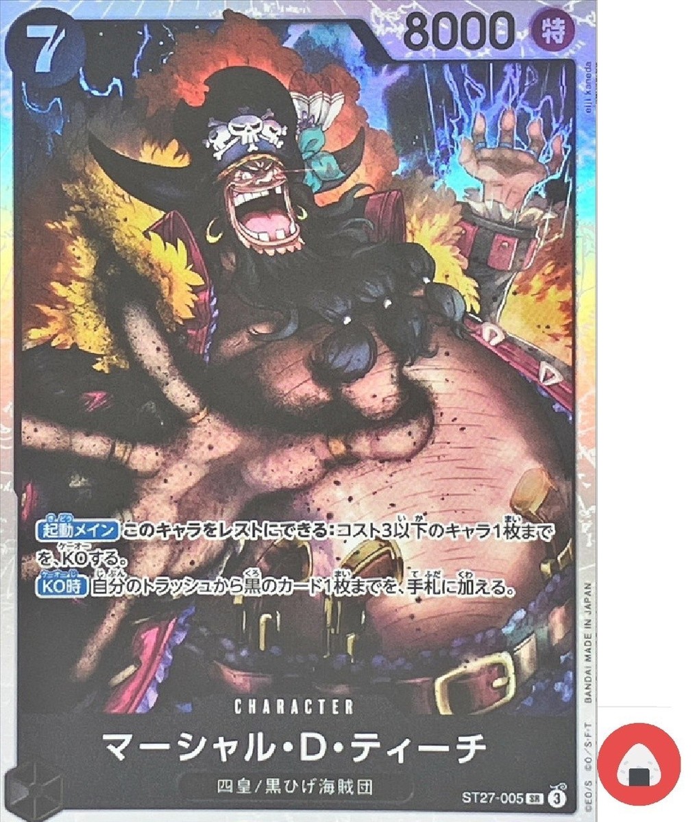 マーシャル•D•ティーチ SR-SPC ST27-005 One Piece card ST27-005 SR Marshall D. Teach Japanese | eBay
