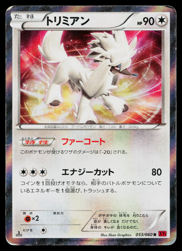 FURFROU 053/060 COLLECTION Y JAPANESE POKEMON TCG