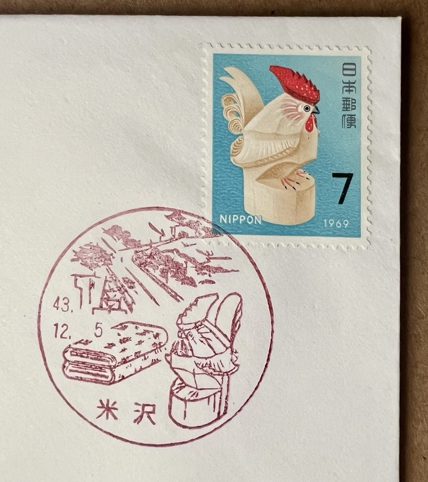 Japón 1969 Año Nuevo FDC • Año del Gallo • Diseño de juguete popular Sasanobori Foto 3 de 4