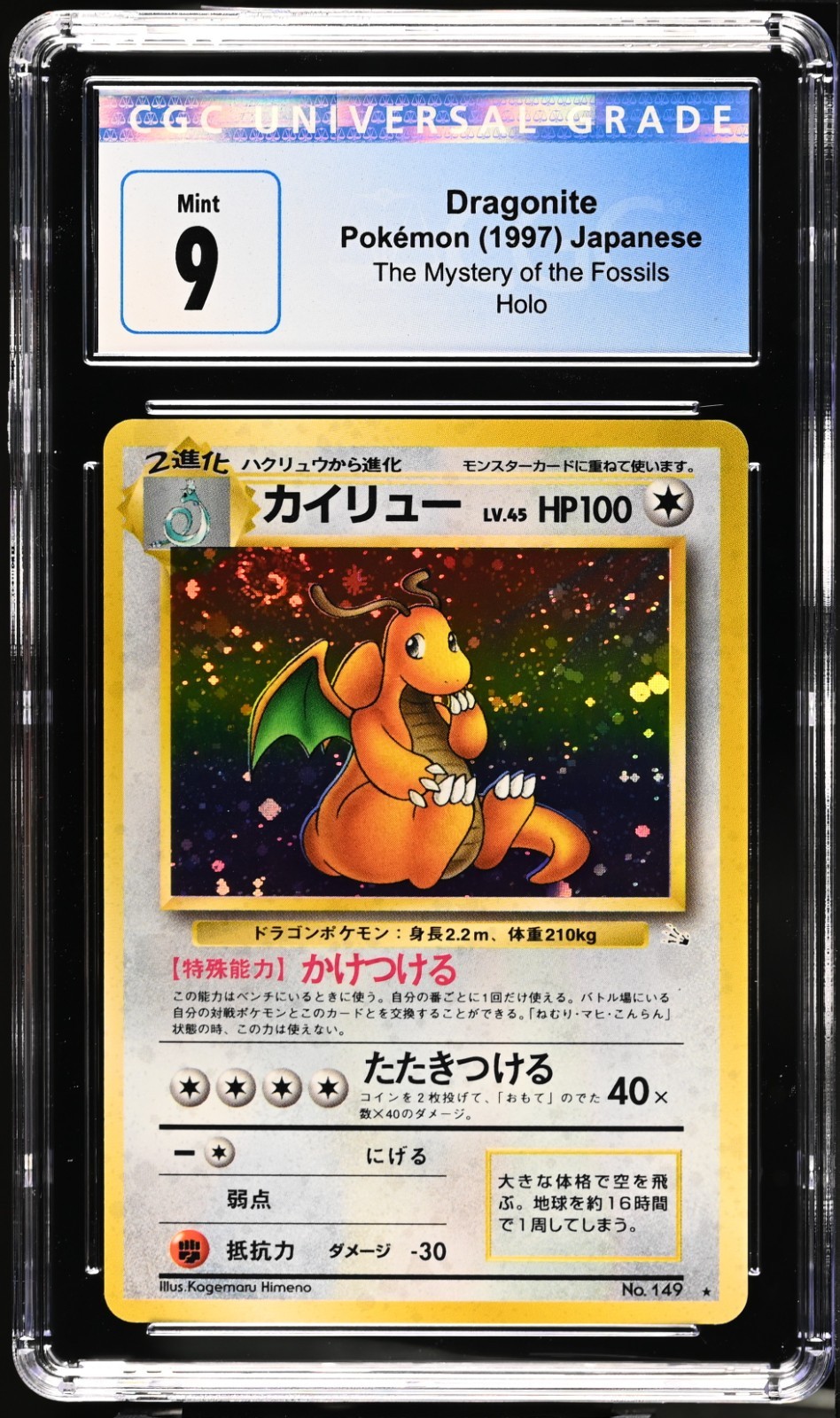 1997 Dragonite #149 Holo (SWIRL) PSA 9 Rare Pokemon Japanese Fossil Vintage WOTC