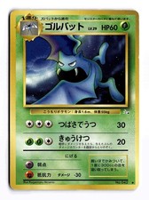 POKEMON JAPANESE GOLBAT NO. 042 NON HOLO UC FOSSIL DAMAGED