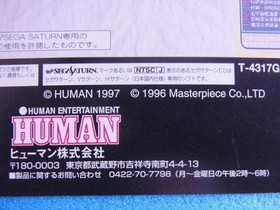 The Convenience Store 2 Sega Saturn SS promotional dummy jacket for storefronts