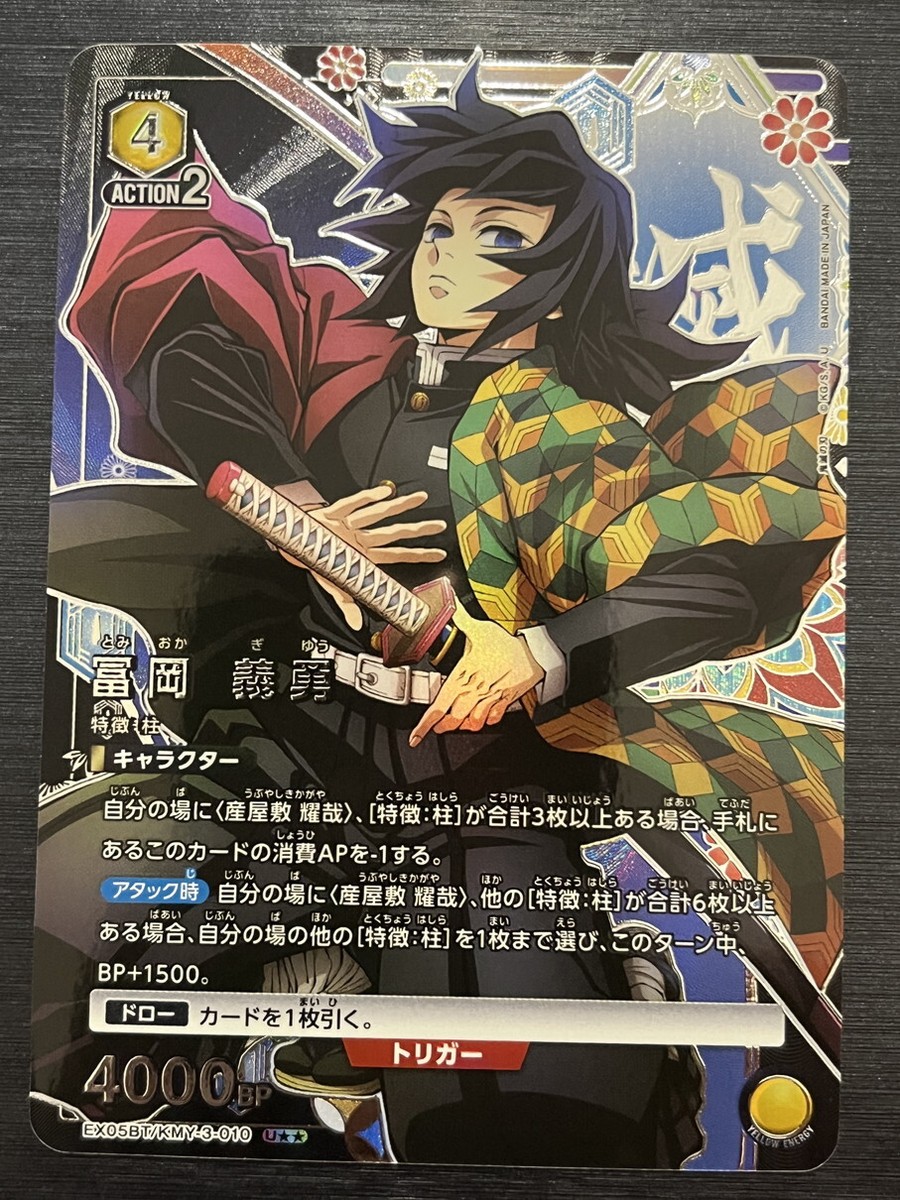 ユニオンアリーナ 鬼滅の刃　我妻善逸　SR★★ psa10 パラレル　星2 ユニオンアリーナ 鬼滅の刃 我妻善逸 SR psa10 パラレル 星2