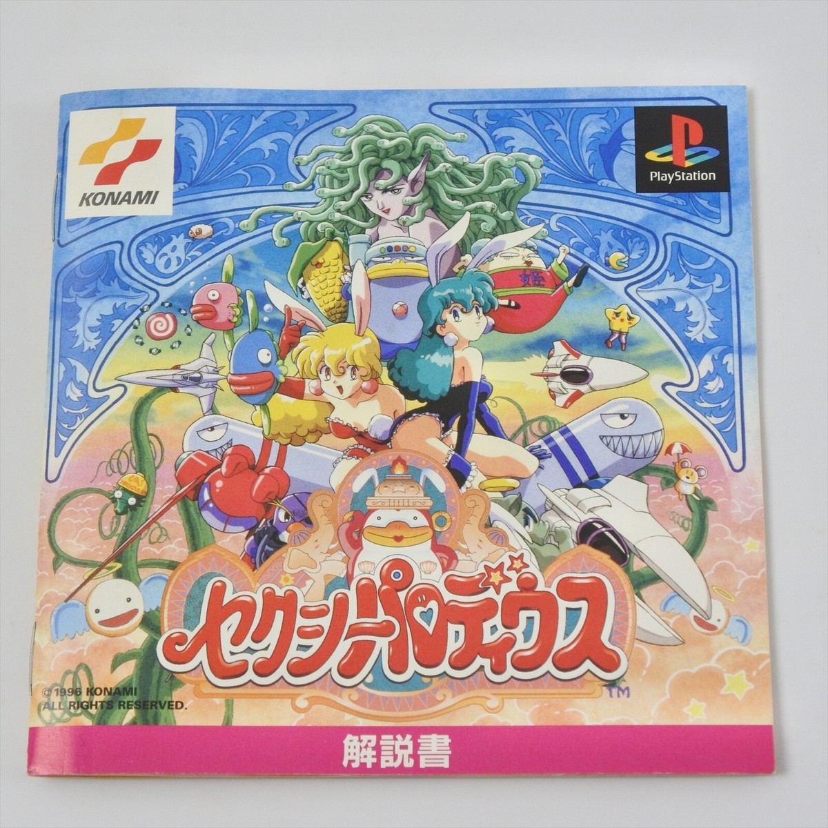 PlayStation - SEXY PARODIUS / セクシーパロディウス [PS] Sexy Parodius [セクシーパロディウス] (video game, PS1, 1996
