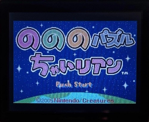 NONONO PUZZLE CHAIRIAN GameBoyAdvance GBA AGB-P-BKRJ 2005 Region-free Nintendo - Picture 9 of 18