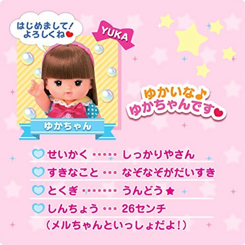 Mel-chan Doll Set Mel-chan's Friend Yuka-chan | eBay
