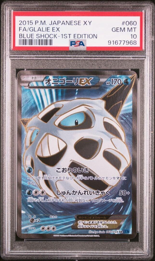 PSA 10 060/059 SR XY8 1st Ed Full Art Glalie EX Japanese PSA 10 060/059 SR XY8 1st Ed Full Art Glalie EX Japanese