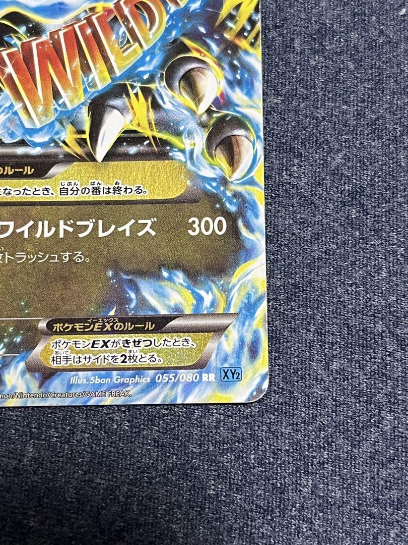 M Charizard-EX RR 055/080 XY2 Japanese Pokemon Card Wild Blaze