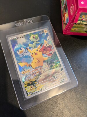 2025 Pokemon S-Chinese Horizons CBB1C 'Gem' Promo Pack Karte - UK Verkäufer!