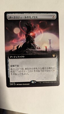 1x Darksteel Monolith Extended Art NM JAPANESE - Commander Masters 
