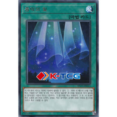 best light yugioh cards Amazon.com: Yu-Gi-Oh Card - STOR-ENSE1 - LIGHT AND DARKNESS DRAGON (super  rare holo)