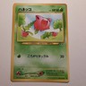 Hoppip - Pokemon TCG Card - Neo Discovery - No. 187 - 4/56 - 2000 - Japanese