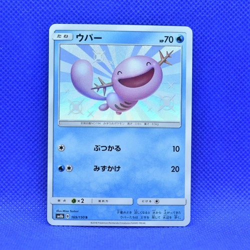 Pokemon Japanese Wooper GX Ultra Shiny SM8b S Rare Holo 169/150 Mint