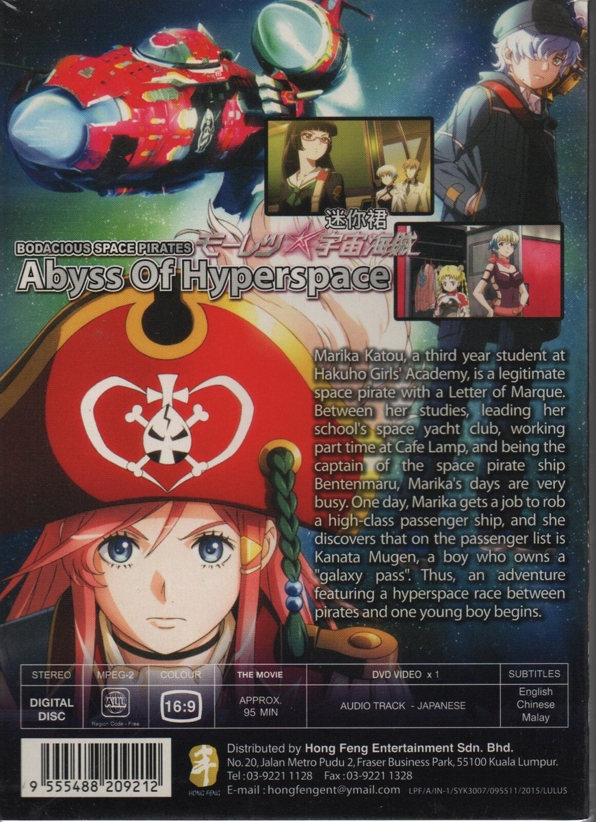 DVD Anime Bodacious Space Pirates Abyss Of Hyperspace The Movie