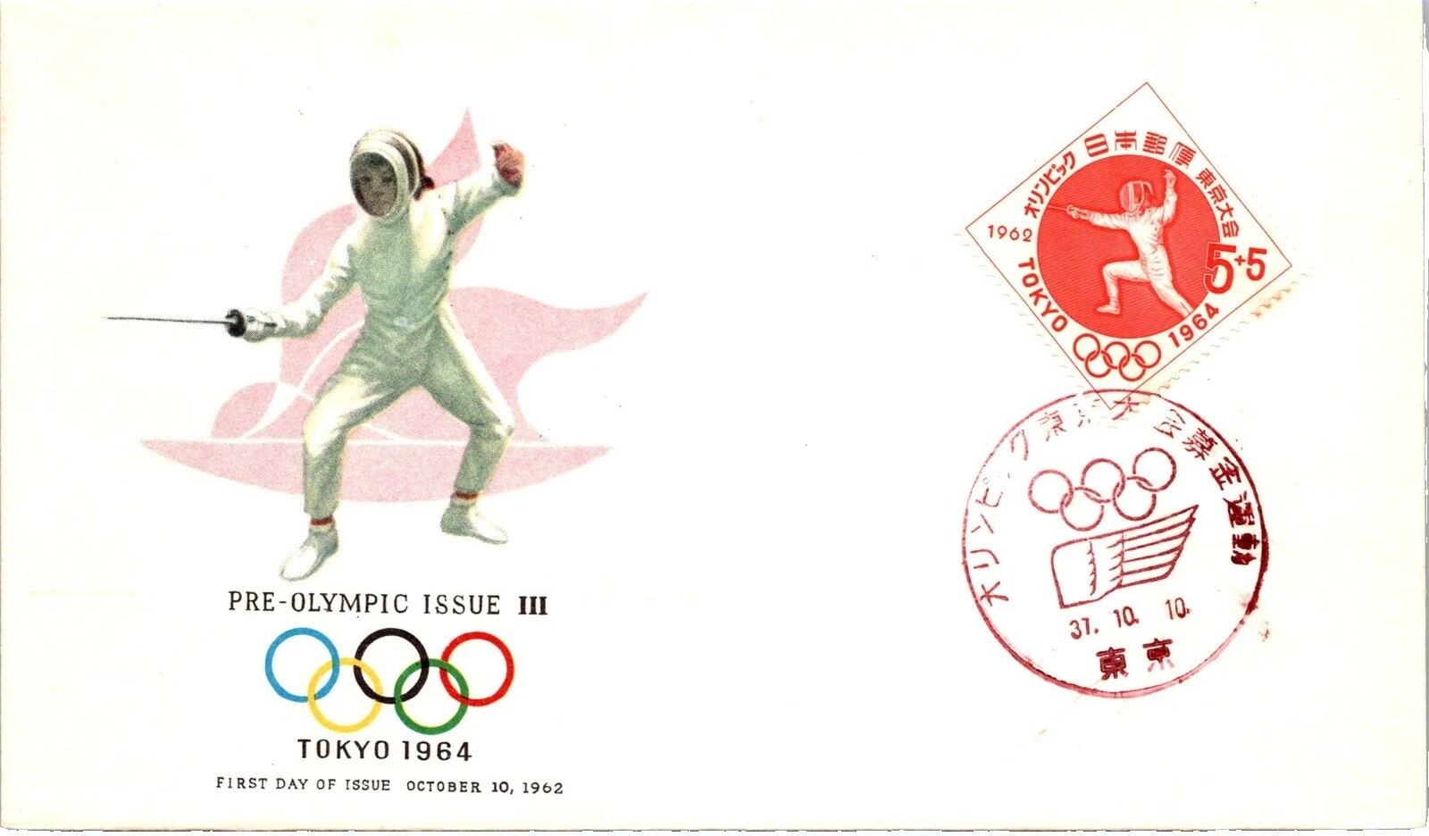 Estampillas de los Juegos Olímpicos de primer día cubierta japonés