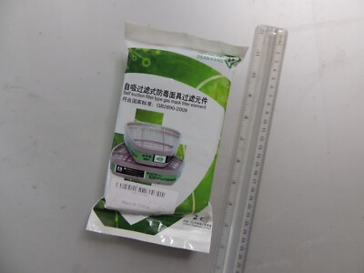 Self Suction Filter Type Gas Mask Filter Element GB2890-2009