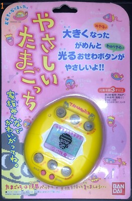 Yasashii Tamagotchi Gelb - Bandai 1998 - original verpackt - Ultra selten
