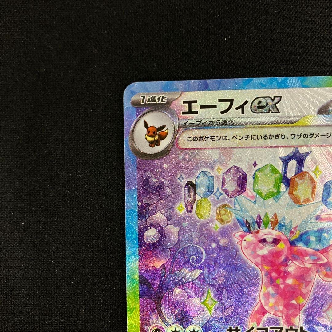 Espeon ex SAR 211/187 SV8a Terastal Fes ex Pokemon Card Japanese