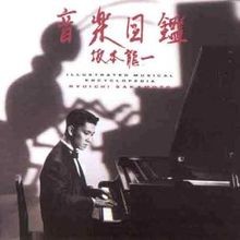 Illustrated Musical Encycloped von Sakamoto Ryuichi | CD | Zustand sehr gut